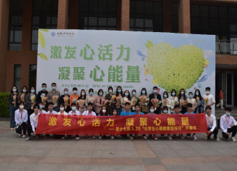激发心活力，凝聚心能量——文化与传媒学院“一圈到底”活动顺利举行