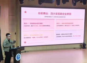 文化与传媒学院开展“皖美赋能”毕业实习系列讲座——AI动态漫与短剧：数字内容时代的新浪潮与职业新蓝海