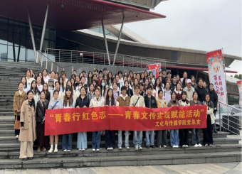 文化与传媒学院党总支联合合肥大剧院开展 “青春行 红色志”实践赋能活动