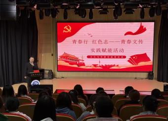文化与传媒学院党总支聚力大思政基地建设  开展“乡村振兴”专题讲座