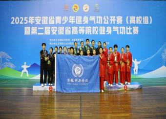 文武兼修！文化与传媒学院省健身气功大赛勇夺桂冠
