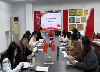 文化与传媒学院开展党的二十届四中全会精神专题学习