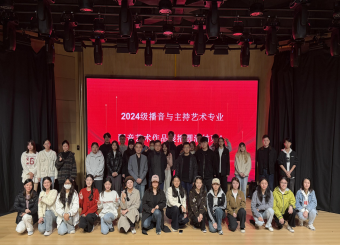 技韵双修：播音与主持艺术专业结课展播呈现“传统+AIGC”教学新范式