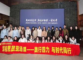 新闻实践扎根乡土 思政教育浸润人心——安徽新华学院文化与传媒学院学子赴马郢村开展课程实践