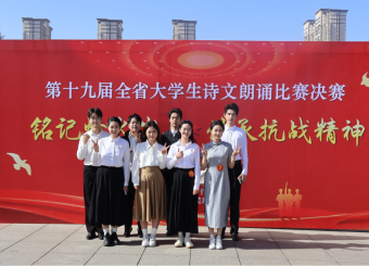 我校学子在第十九届全省大学生诗文朗诵比赛中荣获佳绩