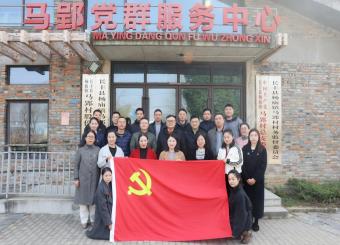 文化与传媒学院和艺术学院党总支赴马郢村开展理论学习中心组联组共学