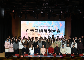 第九届广告营销策划大赛决赛圆满举行