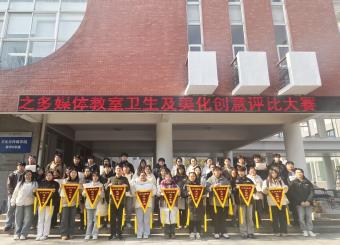 青春文传展风采 洁净教室育新风——文化与传媒学院第二届“青春文传•清新课堂”多媒体美化创意评比大赛圆满落幕