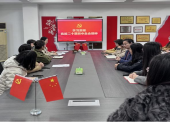 文化与传媒学院开展党的二十届四中全会精神专题学习