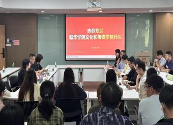 共探AI时代传媒技术新图景 ——文化与传媒学院传媒艺术节系列活动之“AI时代内容创作新机遇”专题讲座成功举办