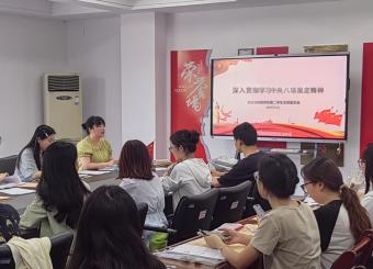 深入贯彻八项规定精神 文化与传媒学院第二学生支部开展专题党课学习