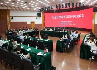安徽新华学院张恨水研究中心成功承办纪念张恨水诞辰130周年座谈会