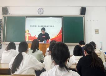 第五学生党支部召开“深入学习贯彻中央八项规定精神” 专题学习会议