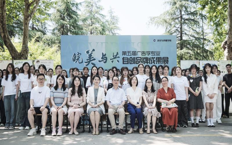 广告学专业