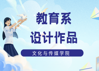 优秀学生作品——李博雅《繁花》