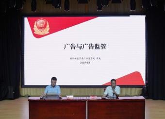 广告与广告监管专题讲座在文化与传媒学院举办