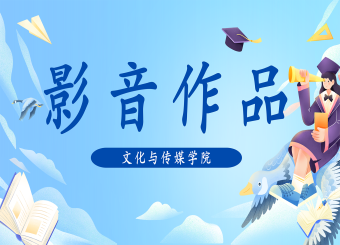 优秀学生作品——蔡欣雨、胡瑞《二手经济焕发新活力—合肥入选全国二手商品流通首批试点城市》