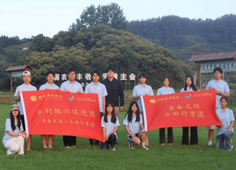 青春助农促振兴 专业赋能茶飘香 ——安徽新华学院文化与传媒学院暑期“三下乡”社会实践活动圆满收官
