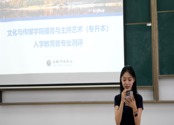 文化与传媒学院开展2025级播音与主持艺术专业（专升本）新生入学教育暨入学测评