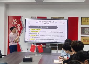 文化与传媒学院开展“青年教师如何有效指导汉语言本科论文选题”专题讲座