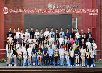 文化与传媒学院新闻系教师参加“新媒体与全球信息社会的 公正传播”研究生暑期学校