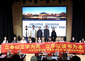 青春铭志，勤学笃行——文化与传媒学院学风建设月活动圆满落幕