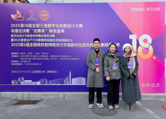 我校文传学院教师斩获元宇宙教学创新国赛二等奖
