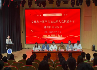 筑牢信仰根基 淬炼青春初心｜文化与传媒学院分党校入党积极分子培训班顺利开班
