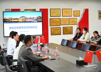 文化与传媒学院开展考研专题指导会 助力学子备战冲刺