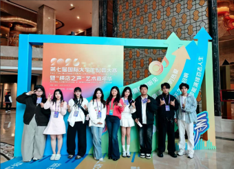 我校学子斩获第七届国际大学生配音大赛一等奖