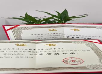 我校作品《萤火照长天》获得第十四届 中国曲艺牡丹奖节目奖入围、文学奖入围