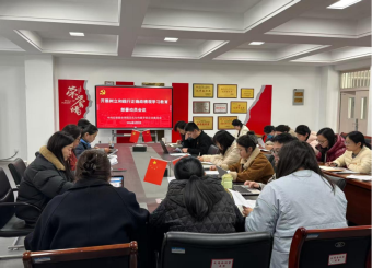 文化与传媒学院党总支召开树立和践行正确政绩观学习教育动员部署会