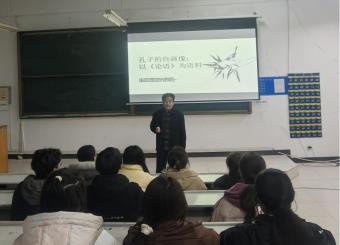 文化与传媒学院开展“孔子的自画像：以《论语》为语料”专题讲座