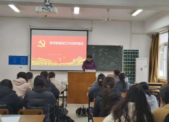 文化与传媒学院第五学生党支部召开支部 政绩观学习动员会
