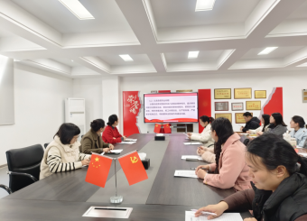 以正确政绩观引领教育新征程 ——文化与传媒学院第二教师党支部开展树立和践行正确政绩观学习教育