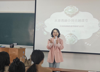 文化与传媒学院举办2026年度首场教师教学能力提升专题培训