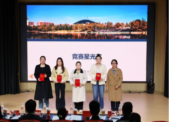 文化与传媒学院举办2026年度学科竞赛启动会暨2025年度表彰大会