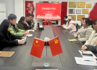 文化与传媒学院第八学生党支部党员大会：正确政绩观学习教育