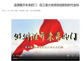 我校获安徽省首届“理润江淮”理论宣讲微视频大赛三等奖 