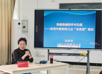教育系举办教科研专题讲座
