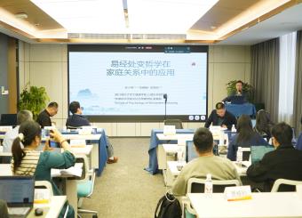 我院教师受邀参加上海交通大学2026首届 “中国哲学方法论的当代比较研究”学术研讨会