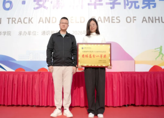 凌云赛场展英姿，文传学子载誉归——我院在第十七届田径运动会中勇夺团体总分第一名及最佳组织奖