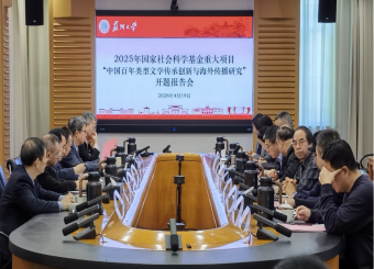 谢家顺教授应邀参加国家社科基金重大项目开题报告会暨专著《中国当代通俗小说史》研讨会