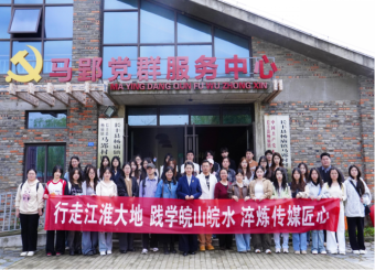 深耕乡土实践 夯实思政育人 ——省直机关党建工作联系点赴马郢村开展活动调研我院“大思政”育人基地