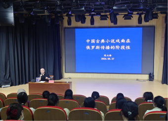 浙江师范大学高玉海教授应邀来我院开展学术讲座