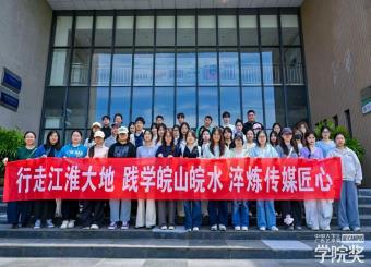 文传学子走进创意星球大讲堂安徽大学站