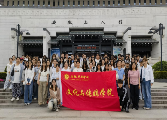安徽新华学院依托安徽名人馆开展沉浸式实践教学——《张恨水小说研究》课程思政融合育人活动纪实