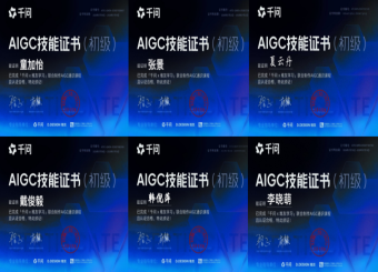 数智赋能影视创新 戏剧影视系举办AIGC动态漫线上分享交流活动