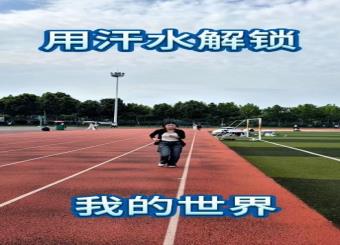 	优秀学生作品——23学前班张雨霏、赵蕊蕊《电解质尊，宝矿力水特》