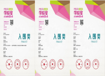 文传的课 | 《媒介经营与管理》：赛教融合与AI赋能双轮驱动 探索新文科跨专业育人新范式